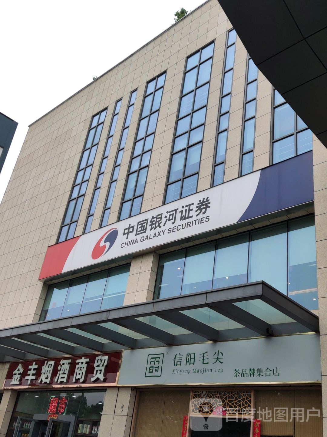 天猫小店金丰便利店(利丰国际大厦店)