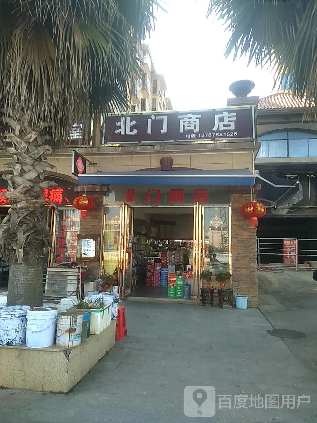 北门商店