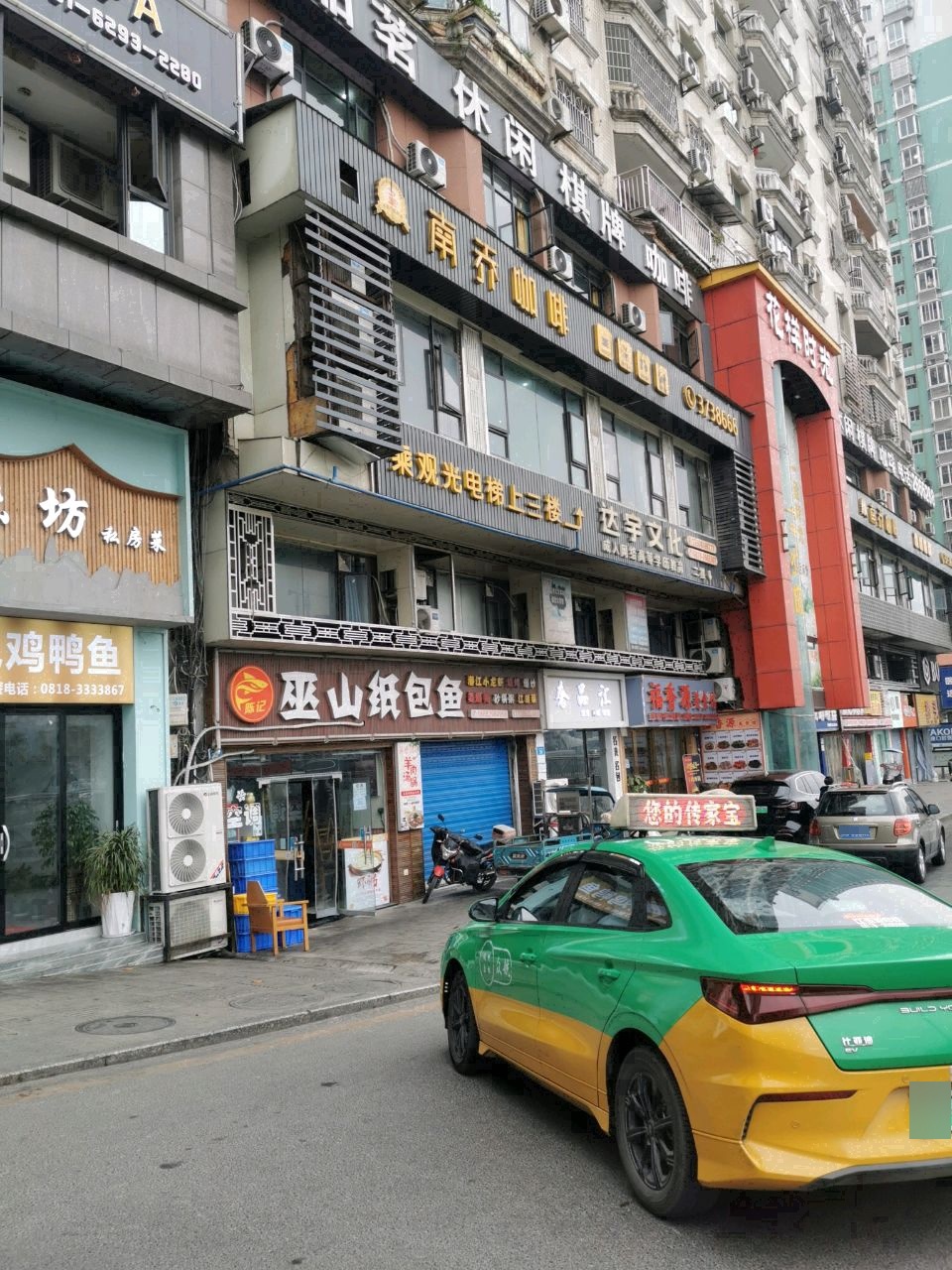 花样时光(通川桥店)