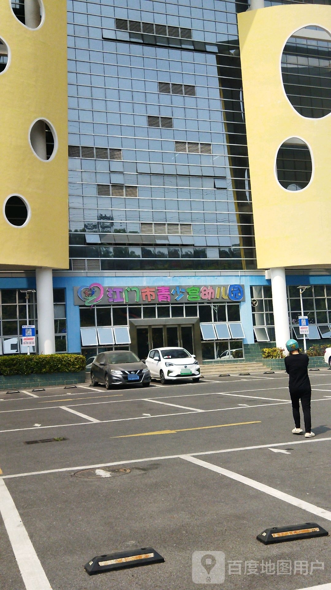 江门市青少宫幼儿园(丰乐路)