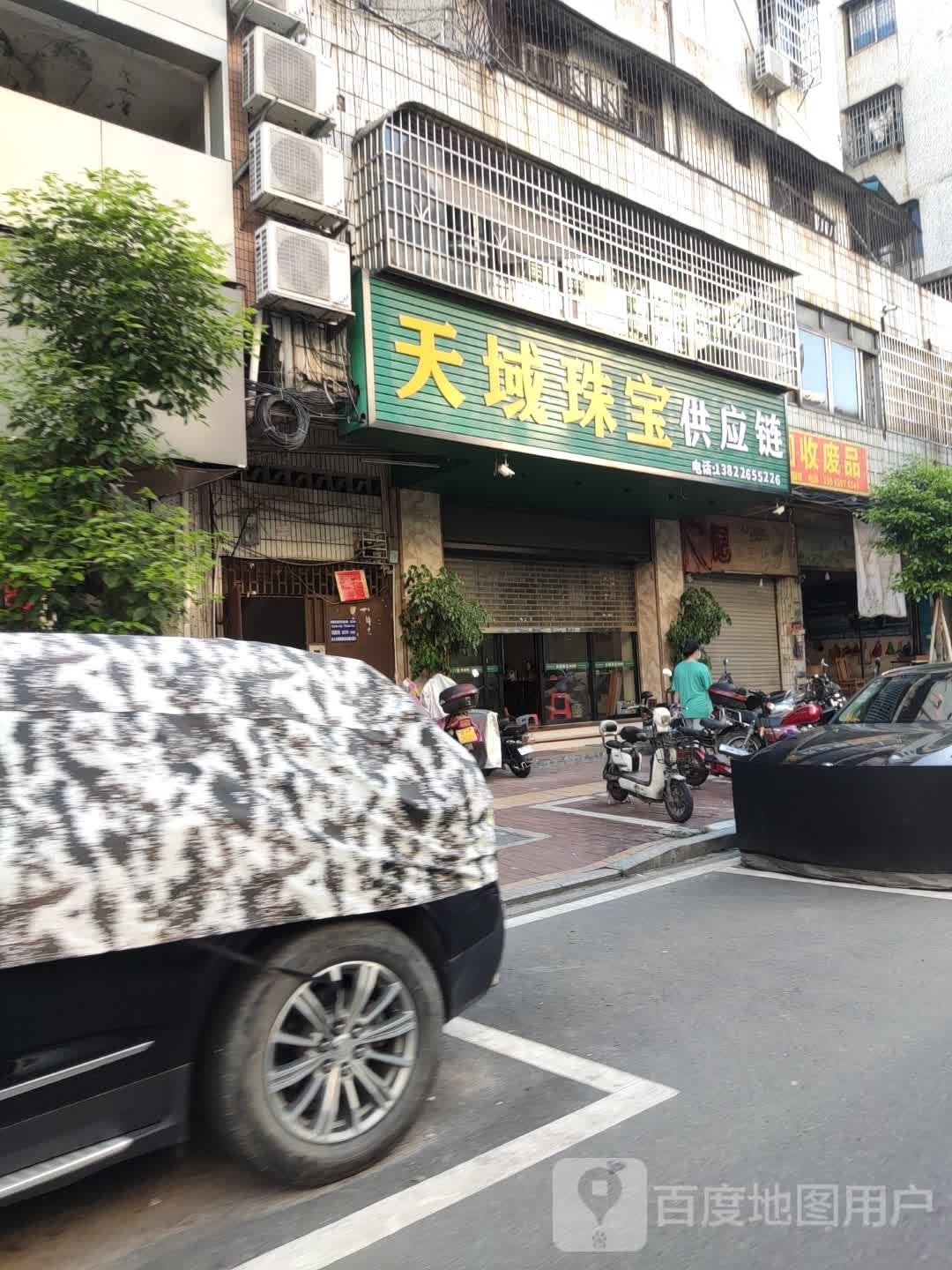 回收废品