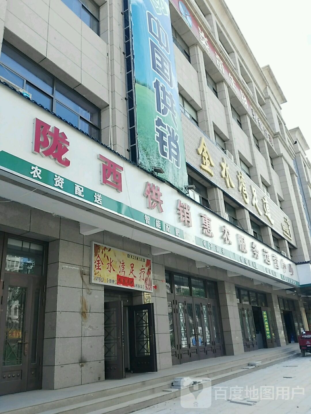 金睡晚足道(航母店)