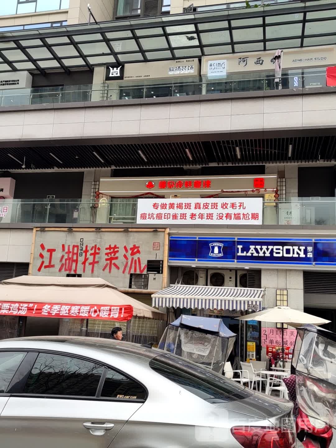 阿西妮美发(五洲店)