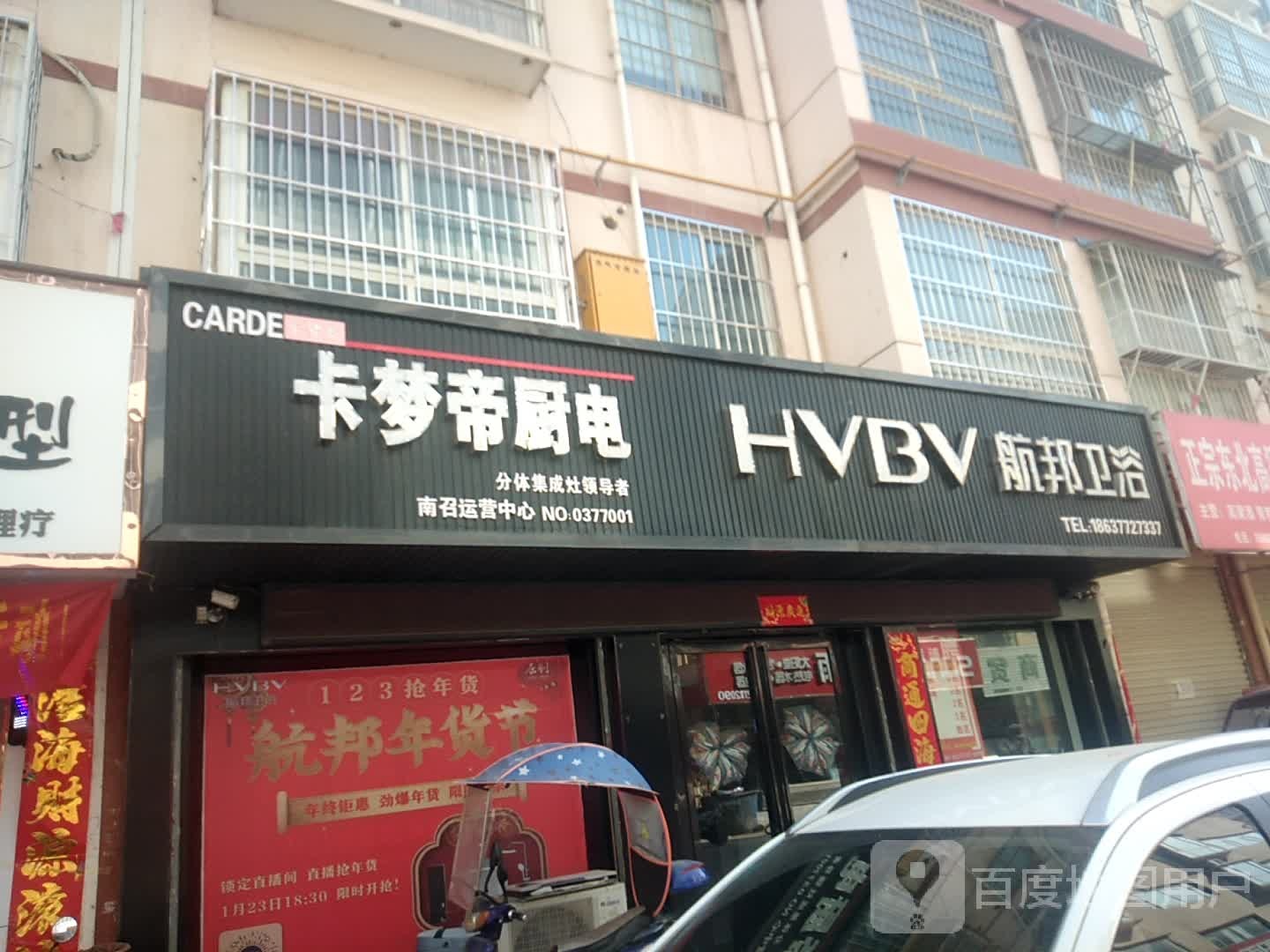 航邦卫浴(世纪大道店)