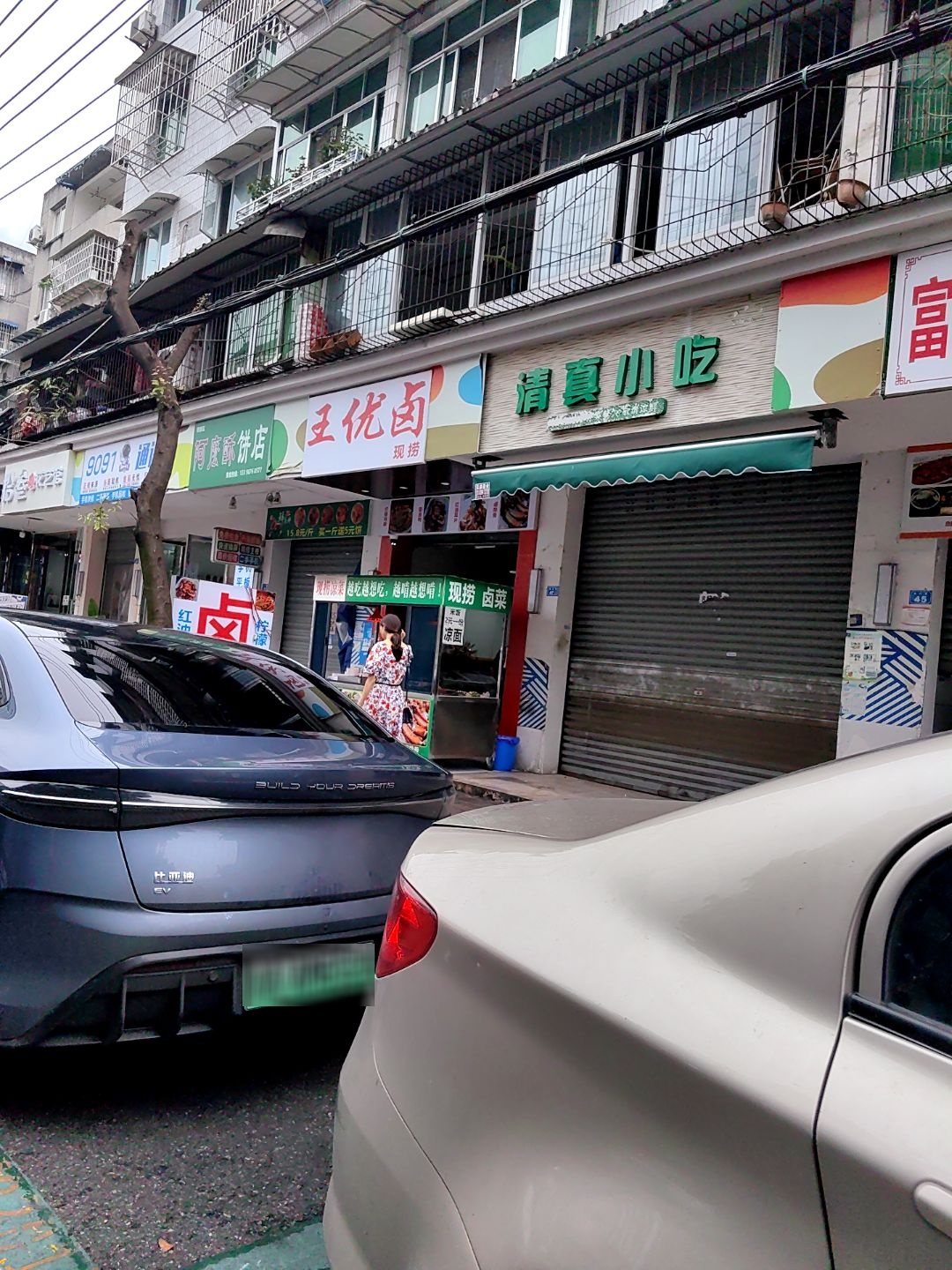 清真小吃(南兴巷)