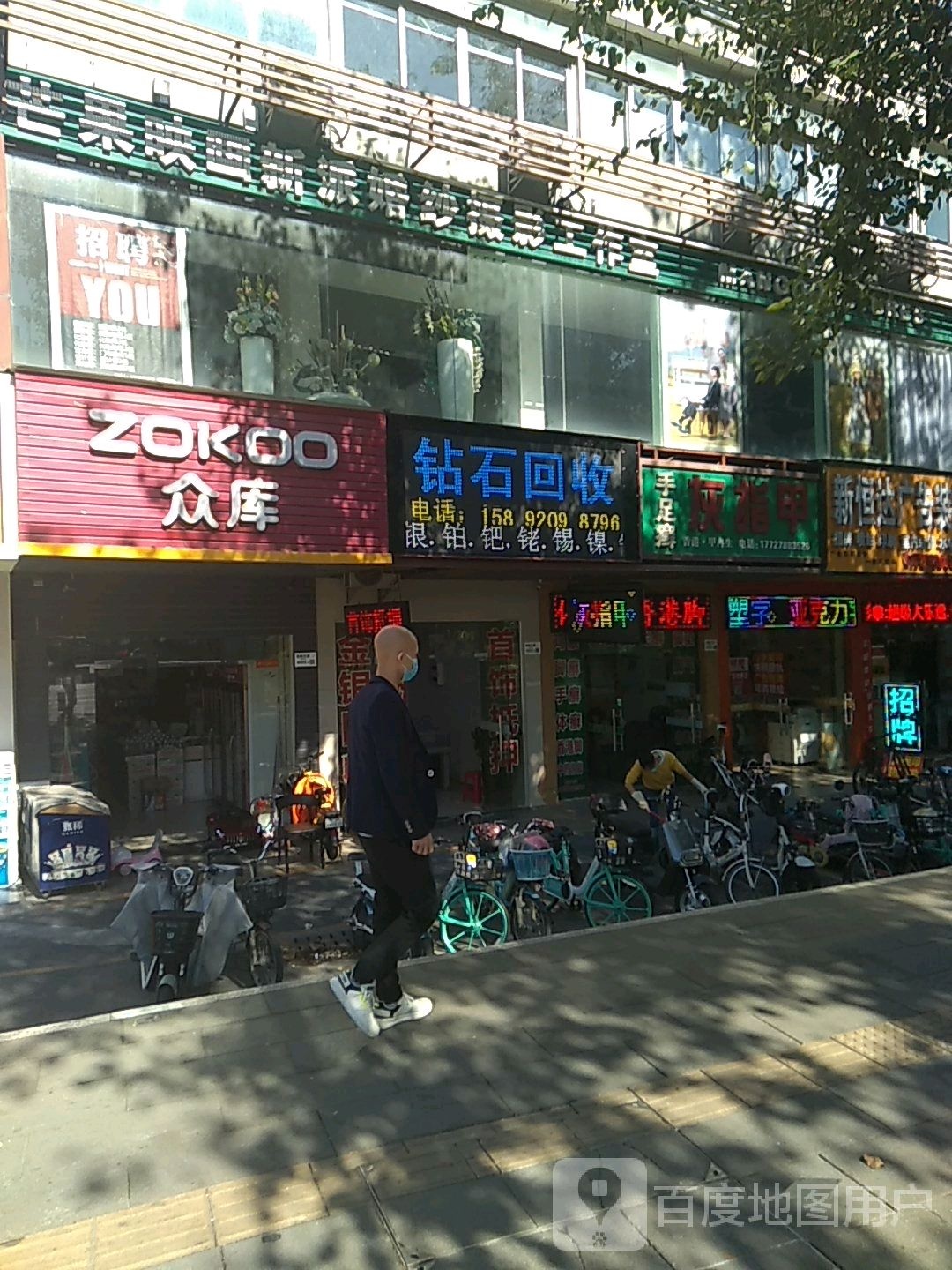 钻石回收