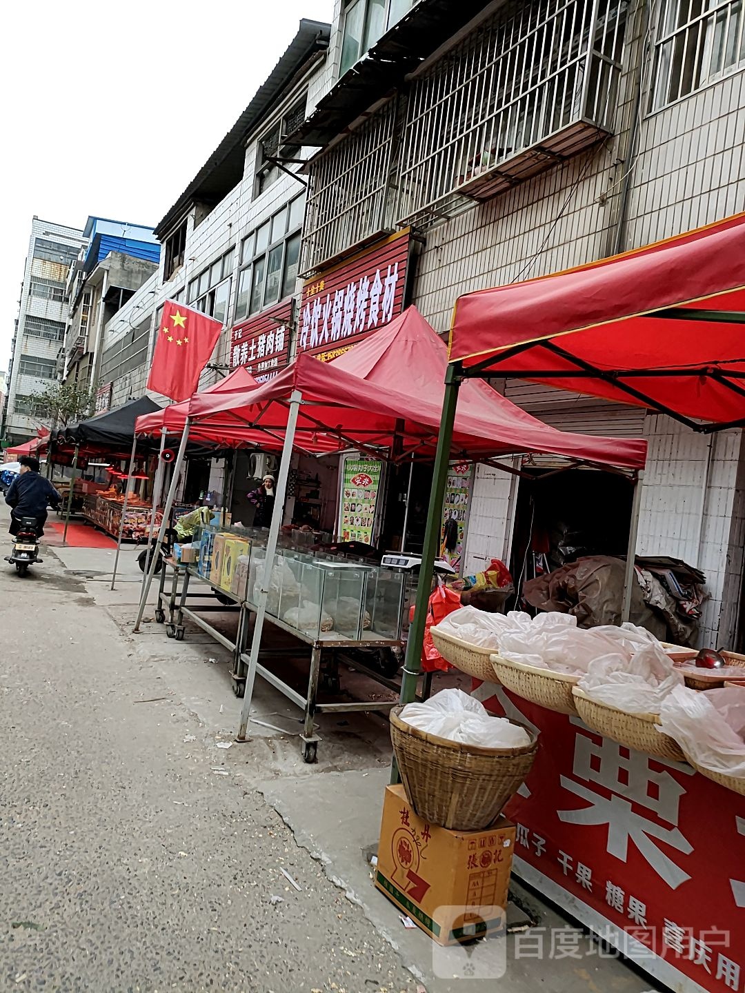 项城市十全十美冷饮火锅烧烤食材