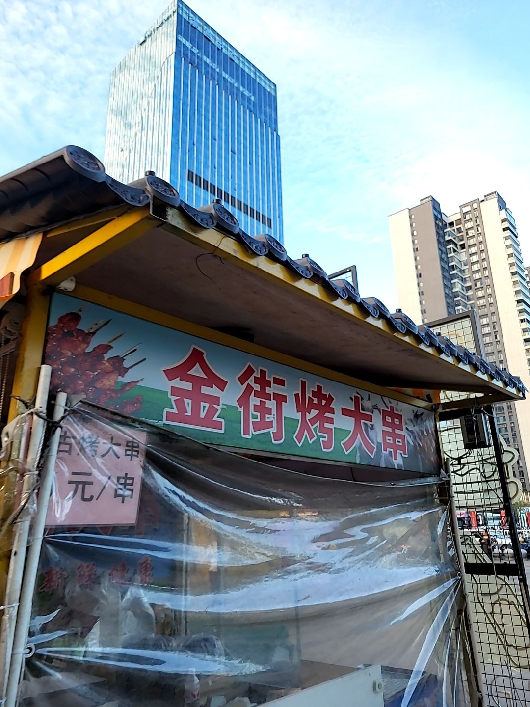 金街烤小串(天虹购物中心海丰店)