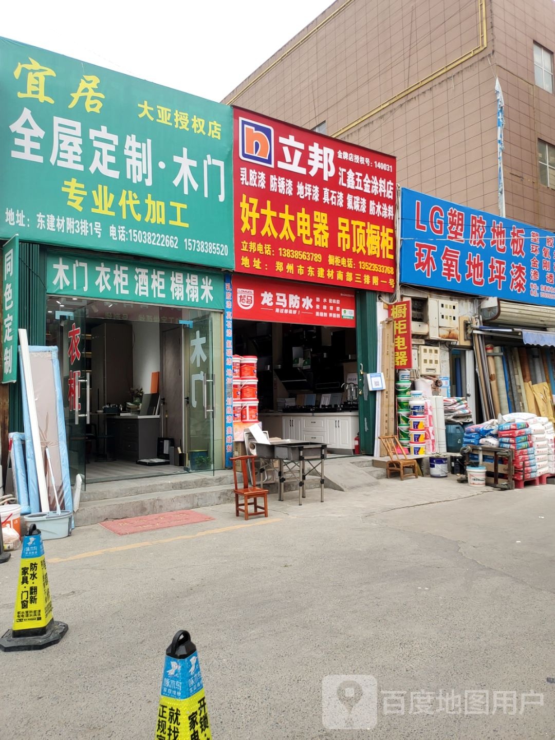 木森全屋定制(大亚授权店)