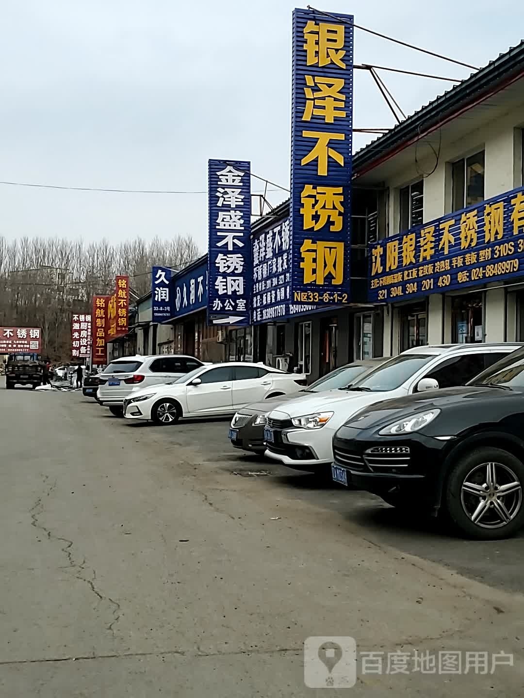 辽宁省沈阳市金泽盛不绣钢有限公司