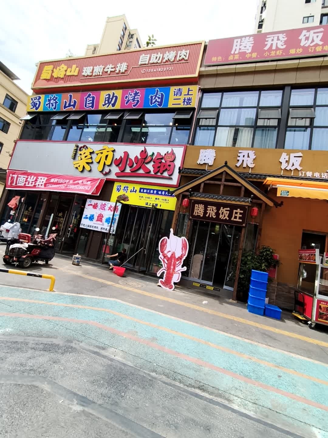 蜀将山·自助烤肉火锅无限量(安州店)