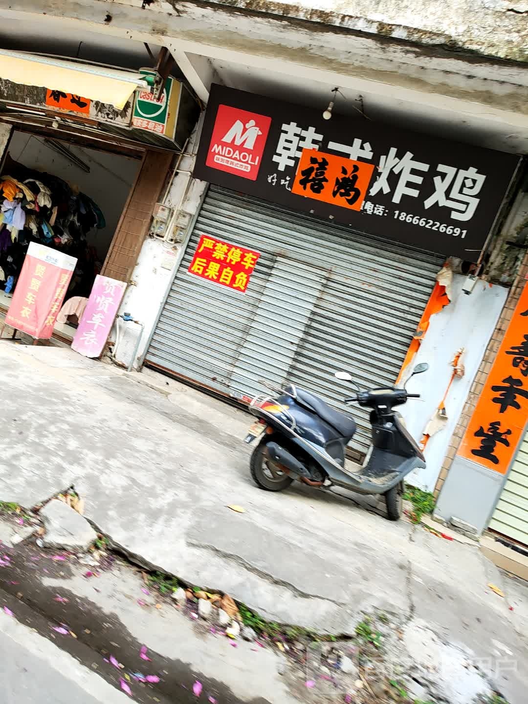 Kiyomi韩式炸鸡(阳江店)