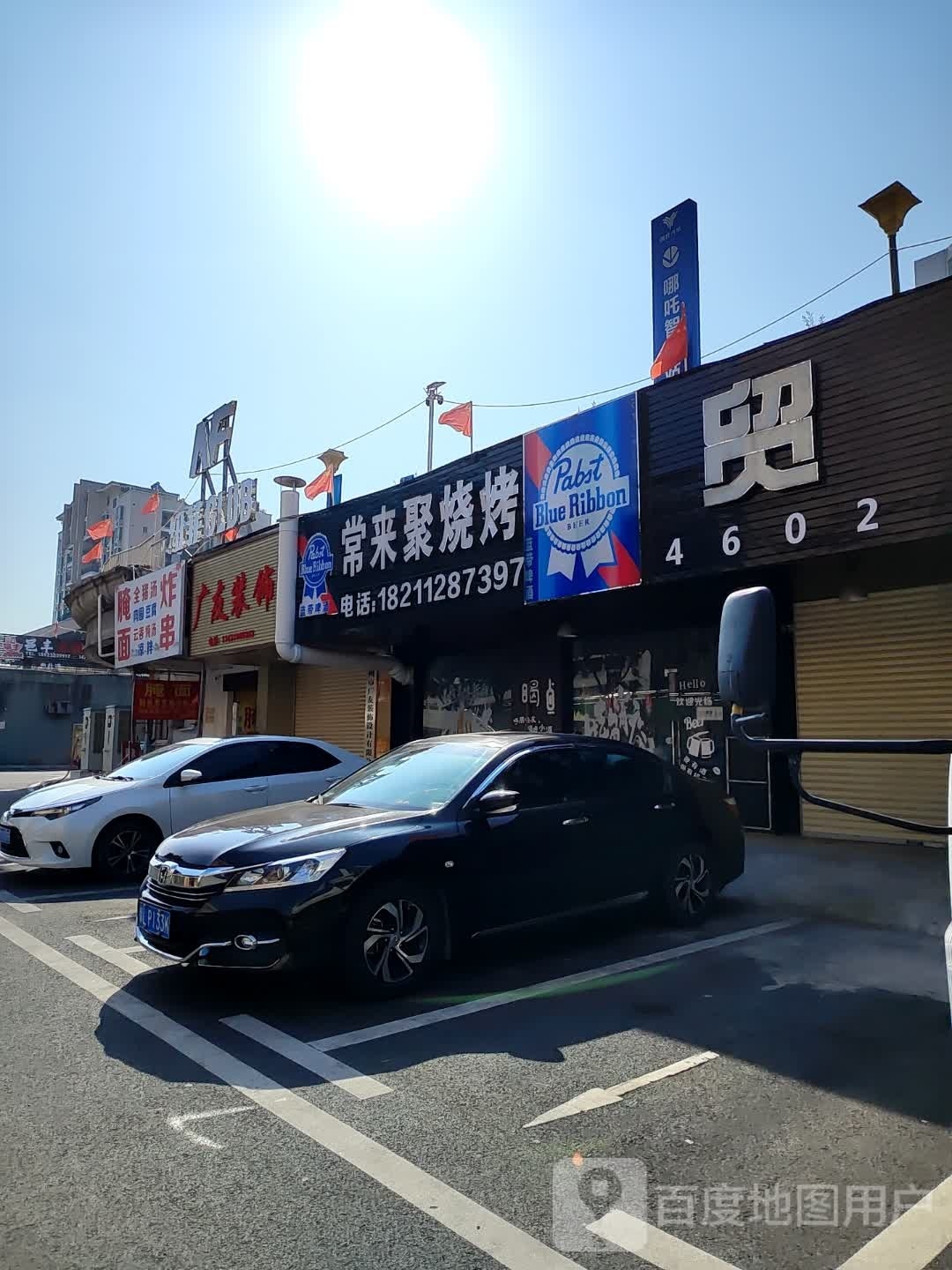 常来记烧烤(嘉应西路店)