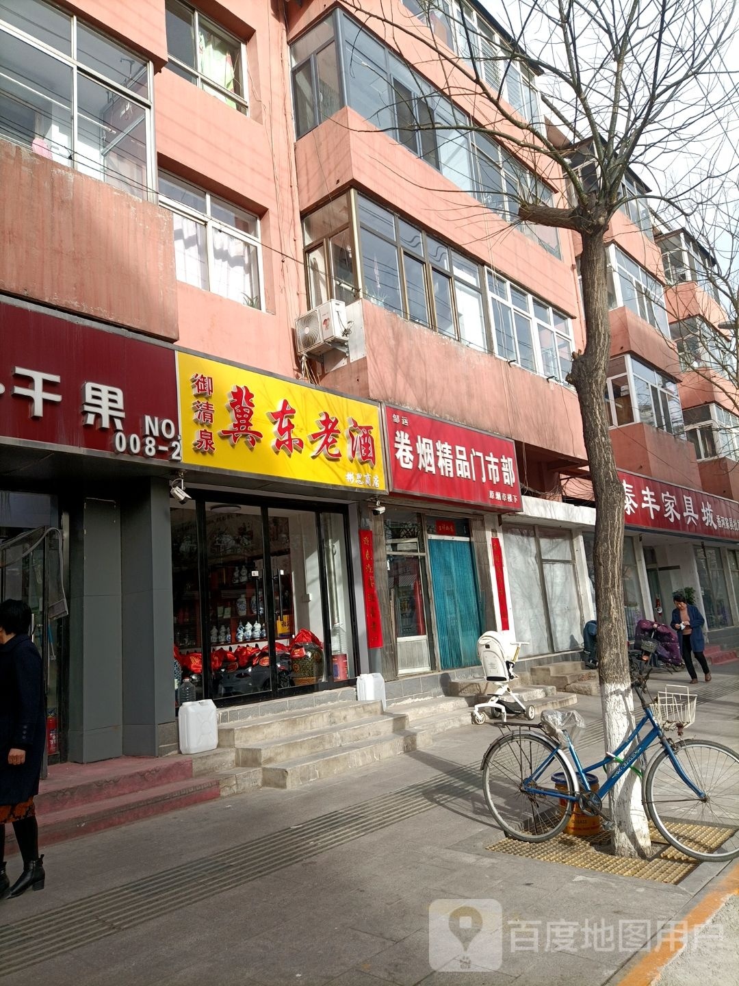彬思商店