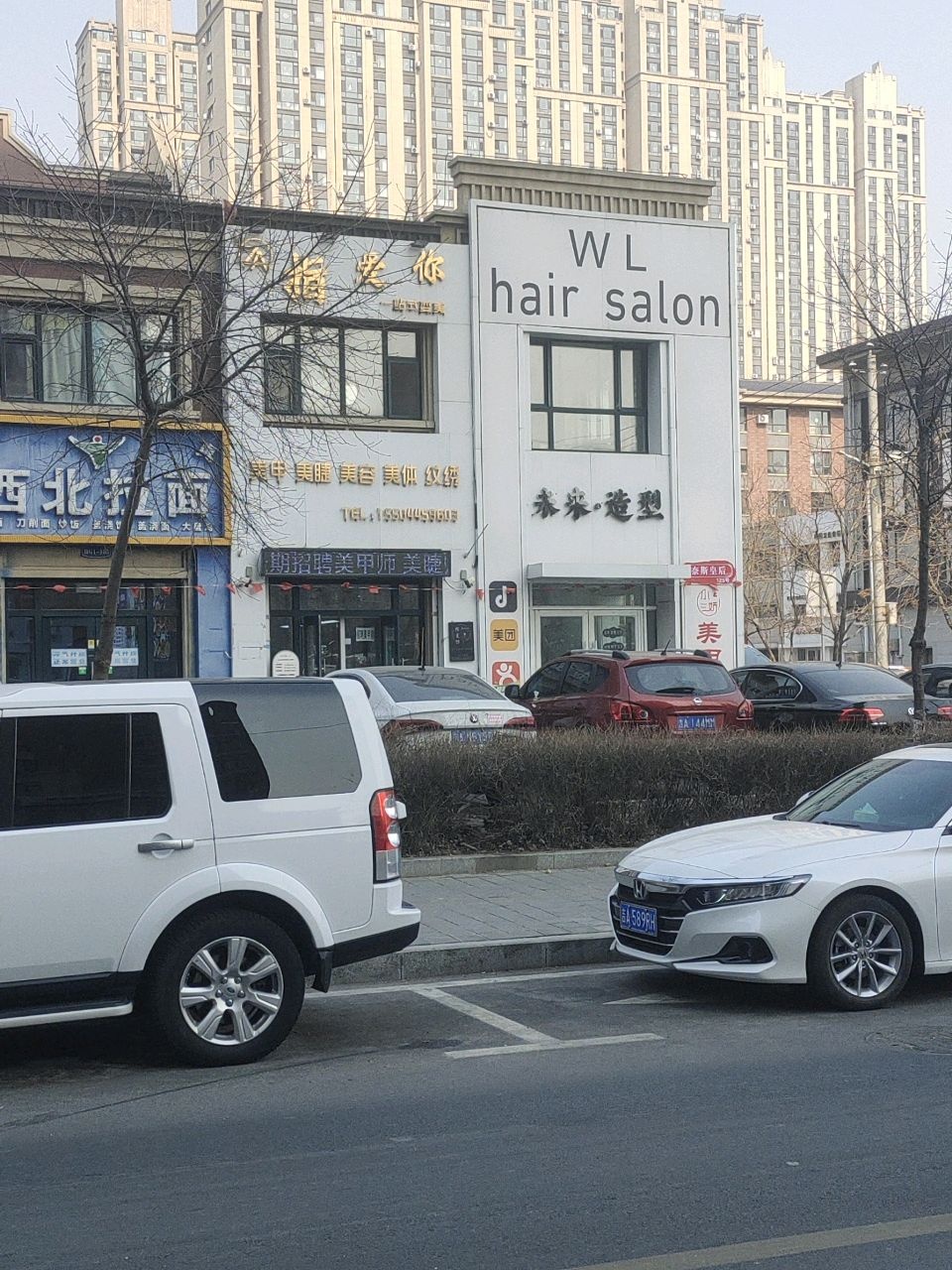 WL hair salon