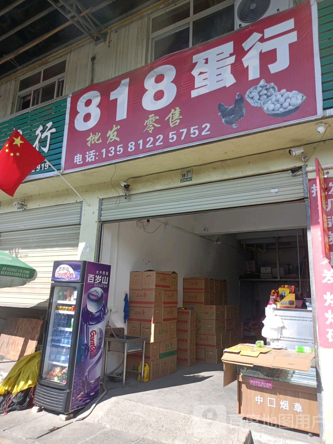 818果行