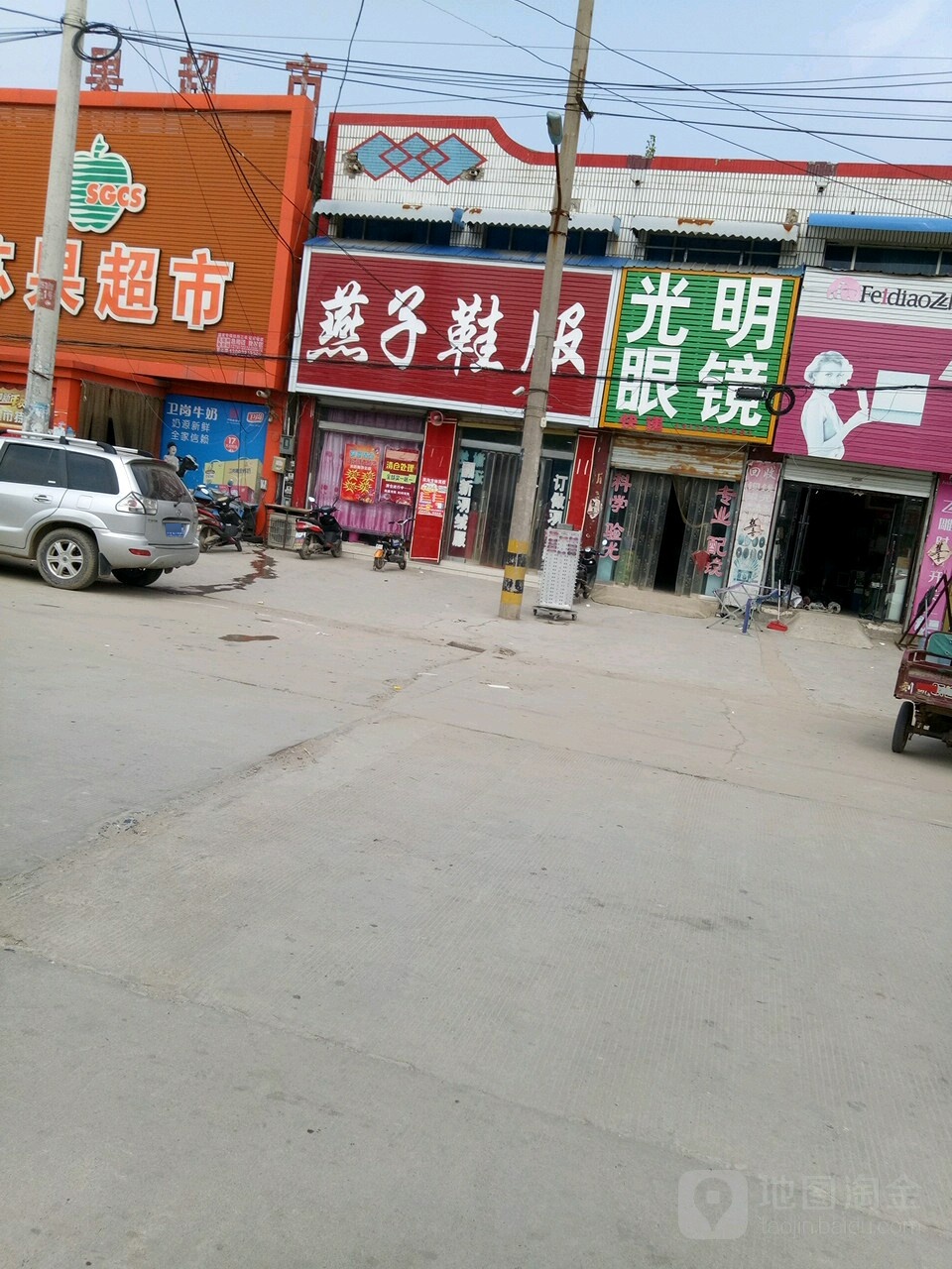 光明眼镜(平楼店)