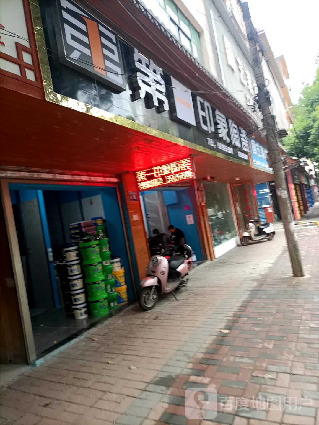 第一印象陶瓷(景阳园路店)