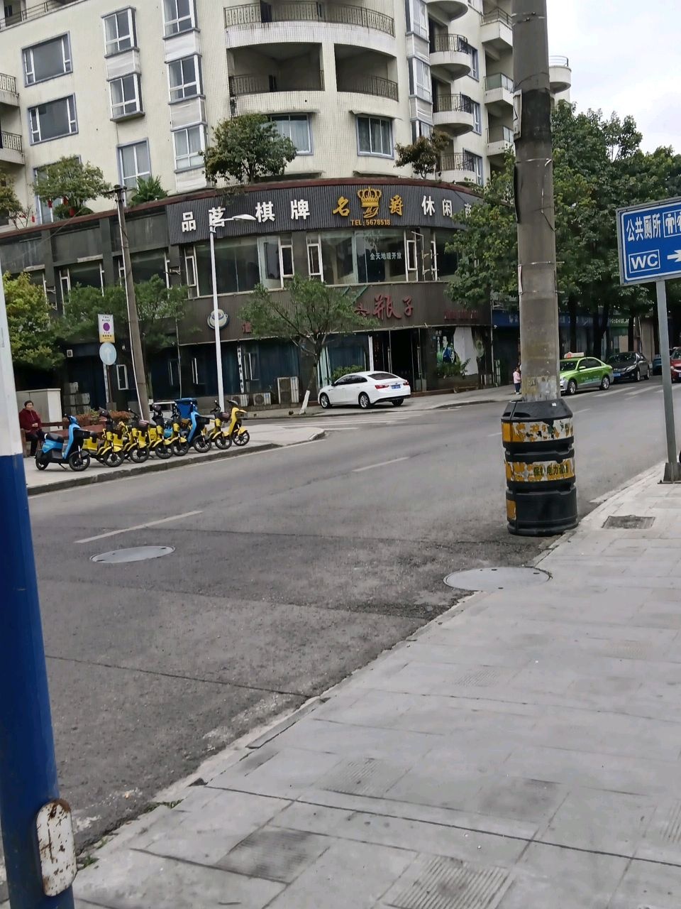 名爵品茗棋牌