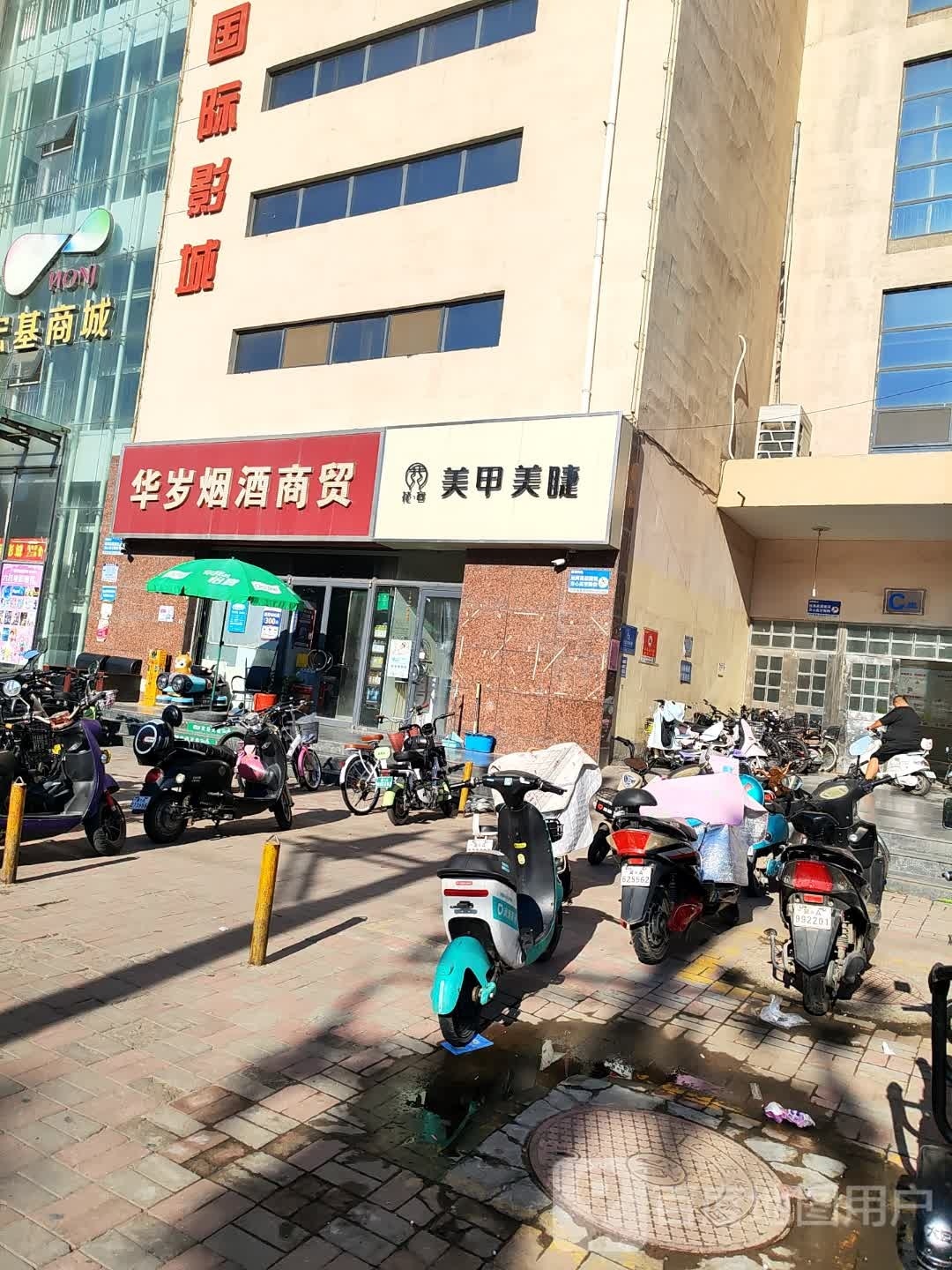 拾壹自助美睫美睫纹绣