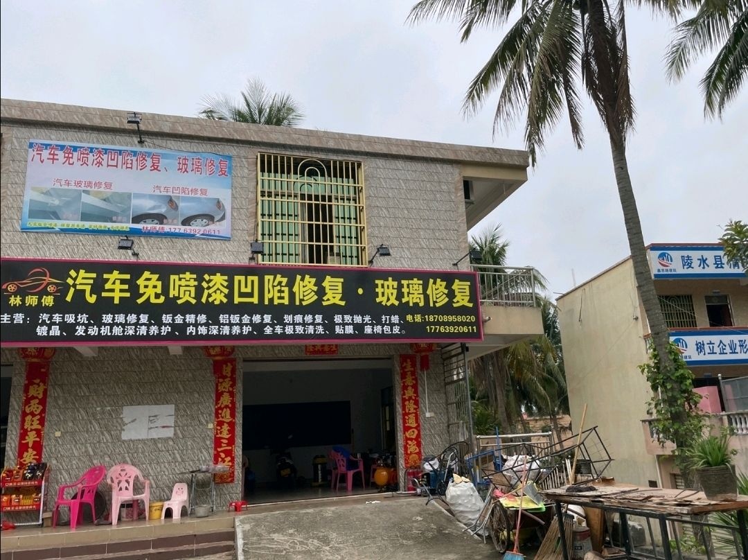 林师傅汽车免喷漆凹陷修复玻璃修复