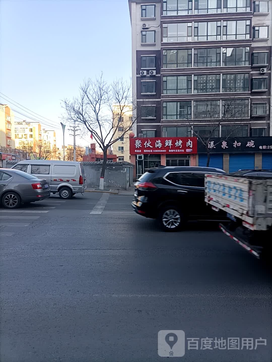 聚伙海鲜烤肉(阳泉店)