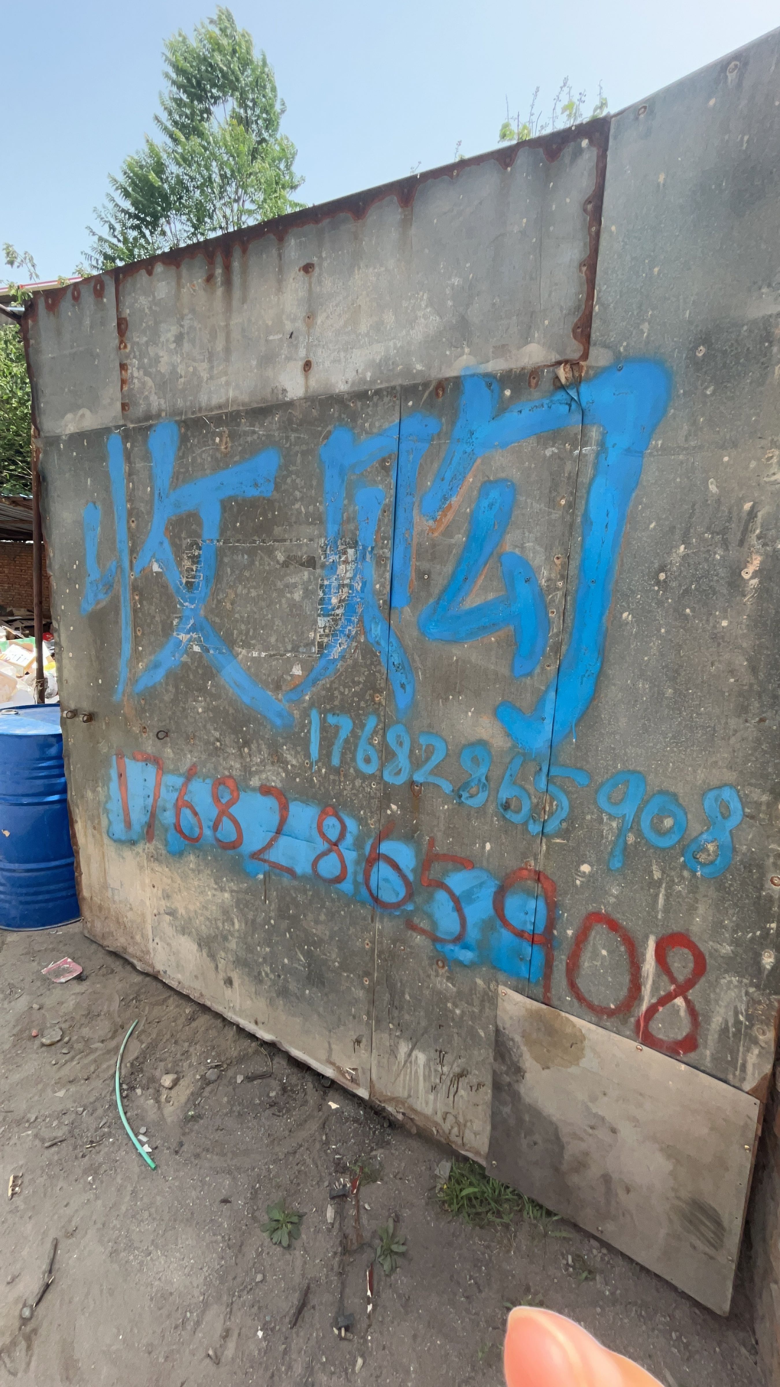 小王废品回收