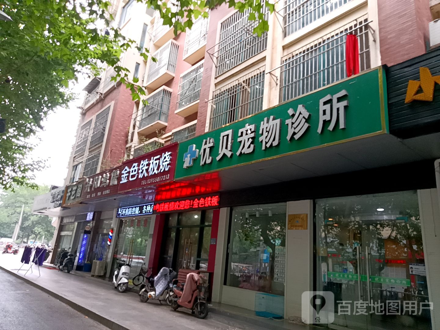 丹阳鸿儒眼镜(明乐苑小区店)
