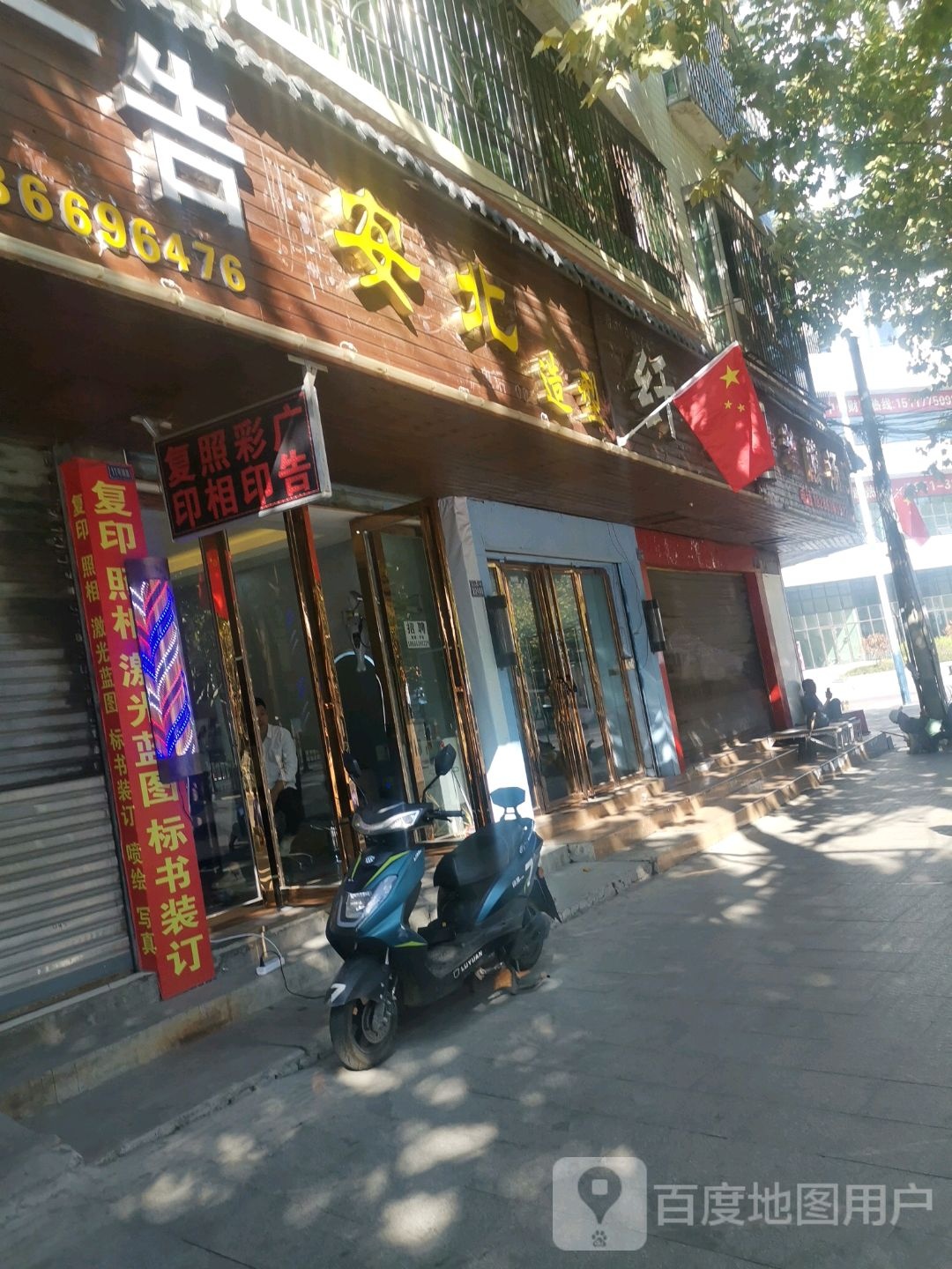 安北号造型
