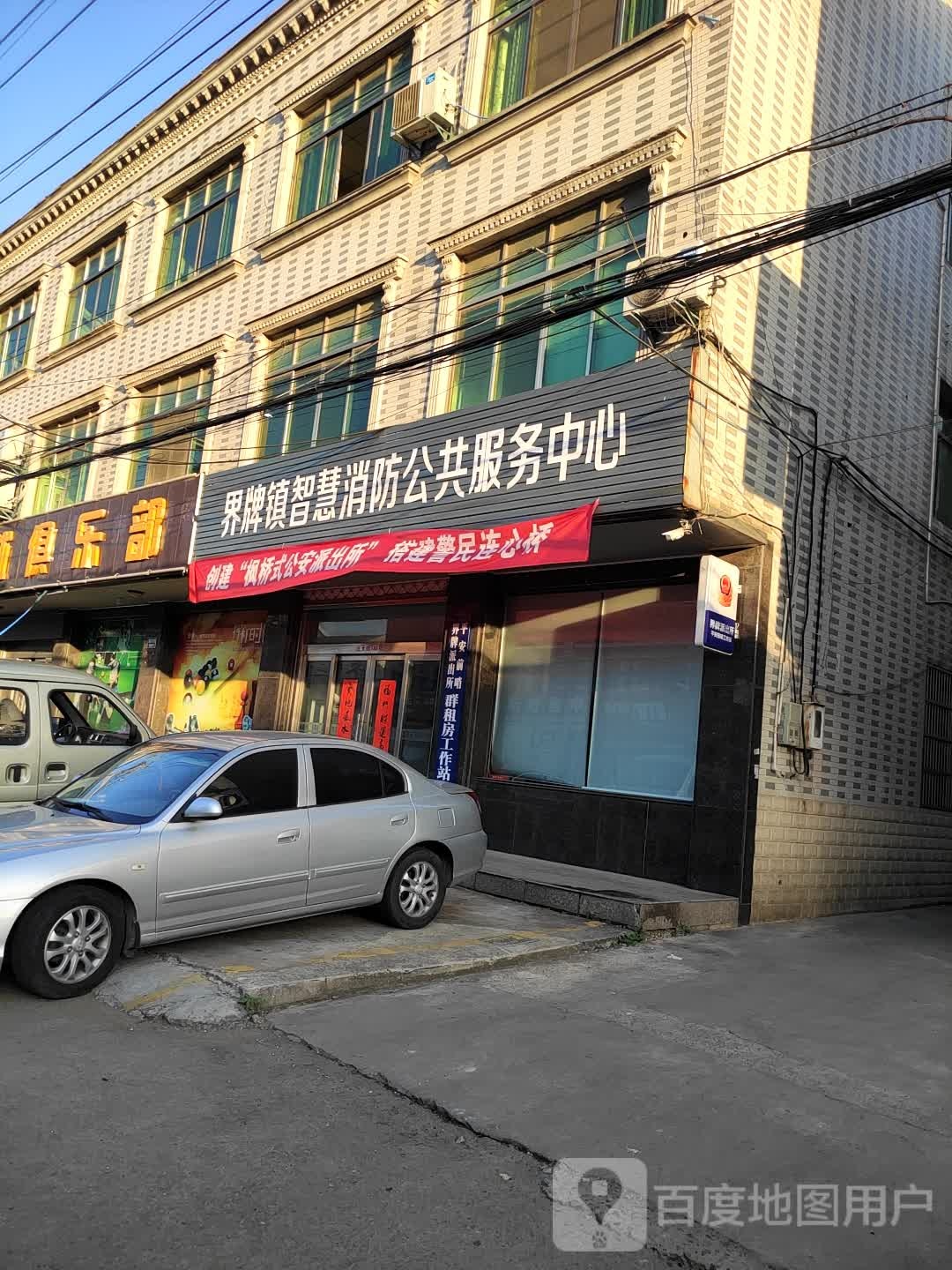 界牌镇智慧消防公共服务中心