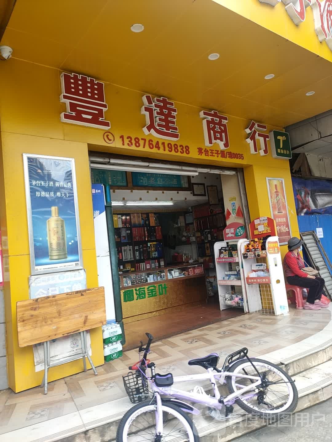 明达商行(国兴大道店)