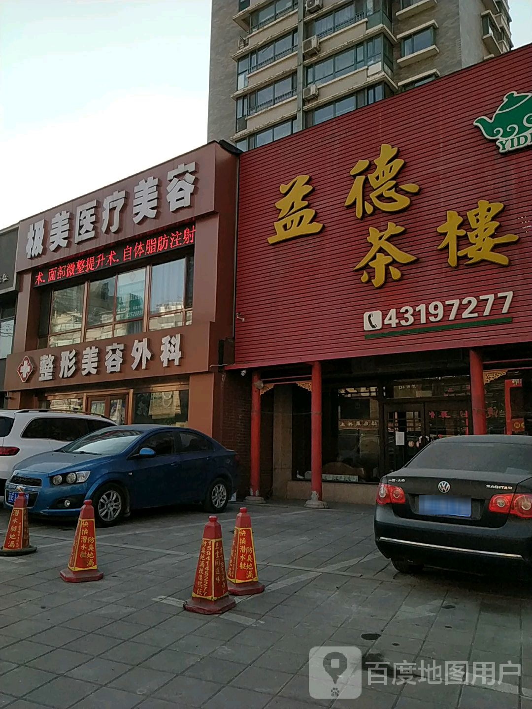 极美医疗美容整形美容外科