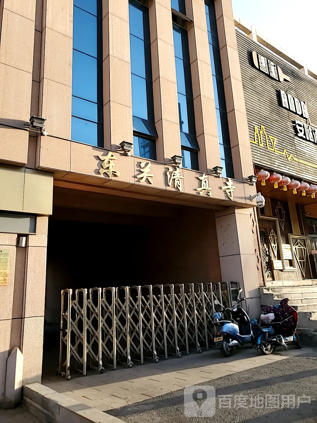 东关清真寺