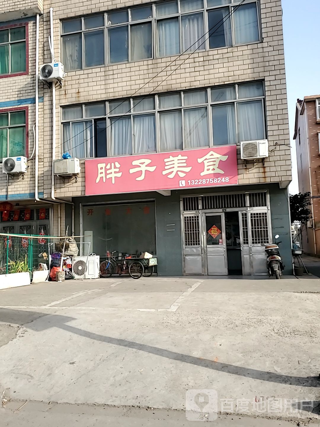 胖子美式