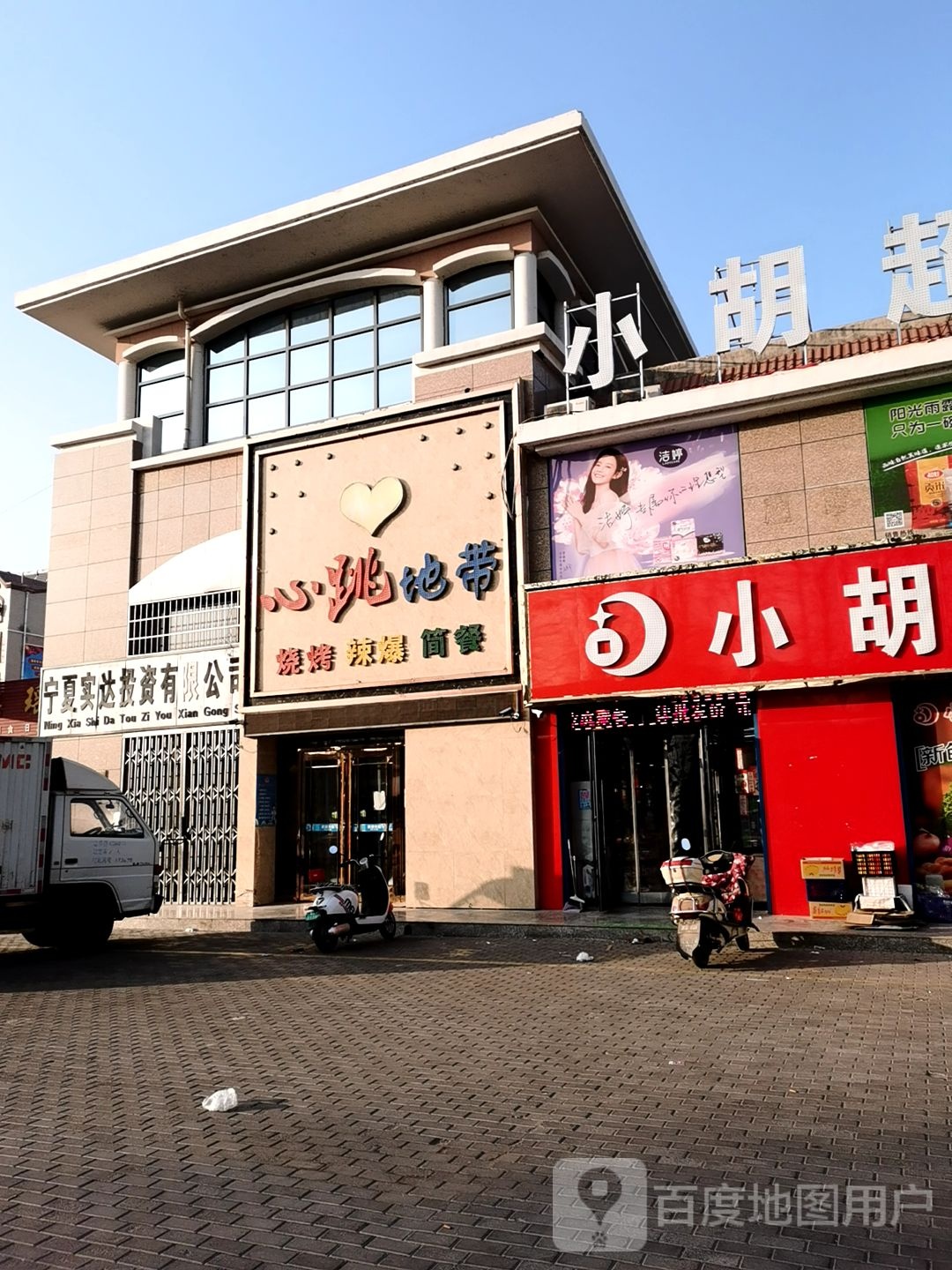 小胡百度超市(玉龚路店)