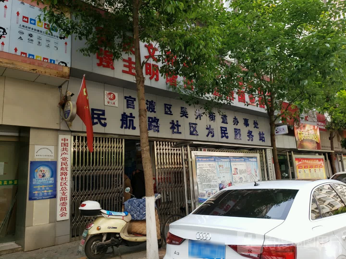 昆明市官渡区吴井路昆明市第三人民医院吴井路院区