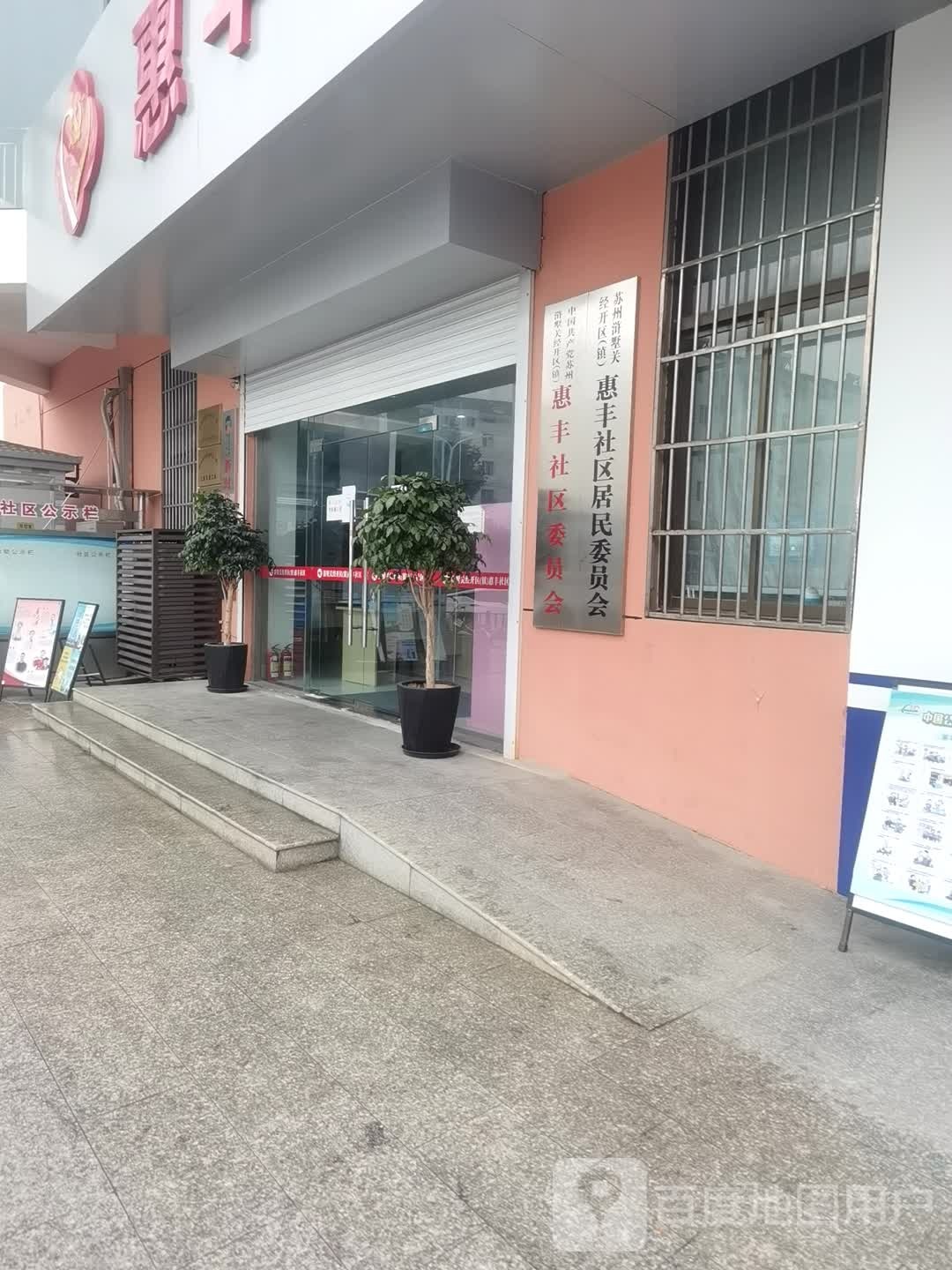 江苏省苏州市虎丘区浒墅关镇