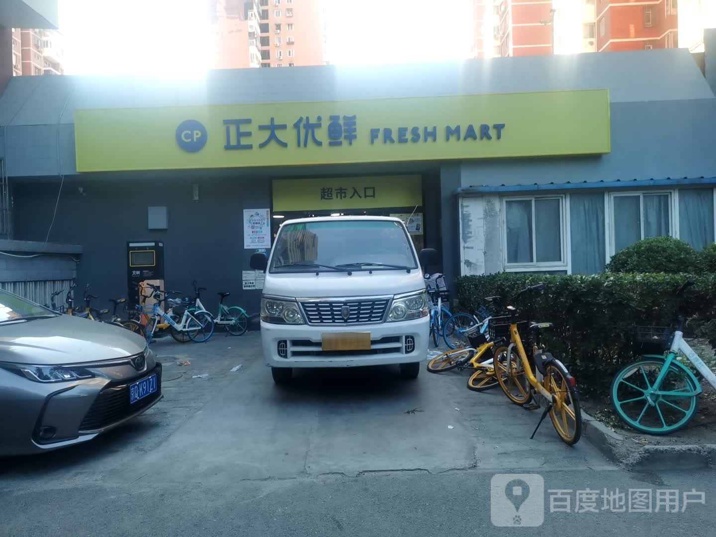 正大有限(芳星园店)