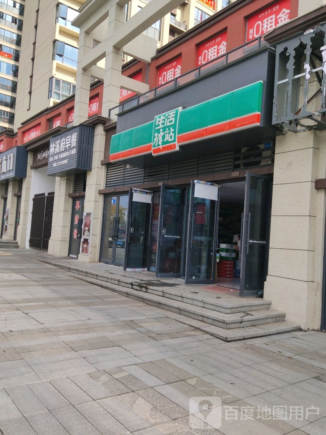 生活一站(月兔大道店)