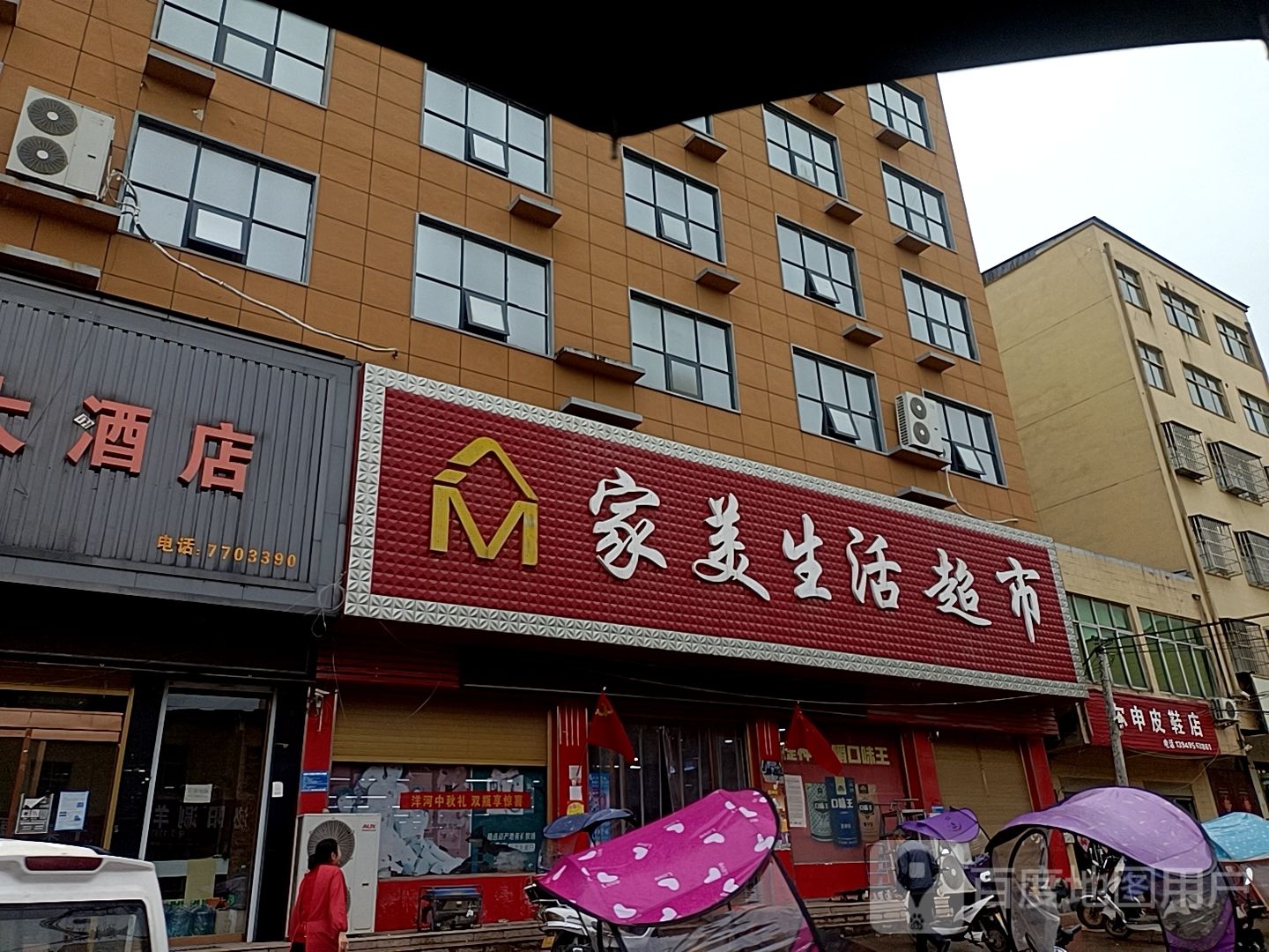 驿城区板桥镇尔申皮鞋店