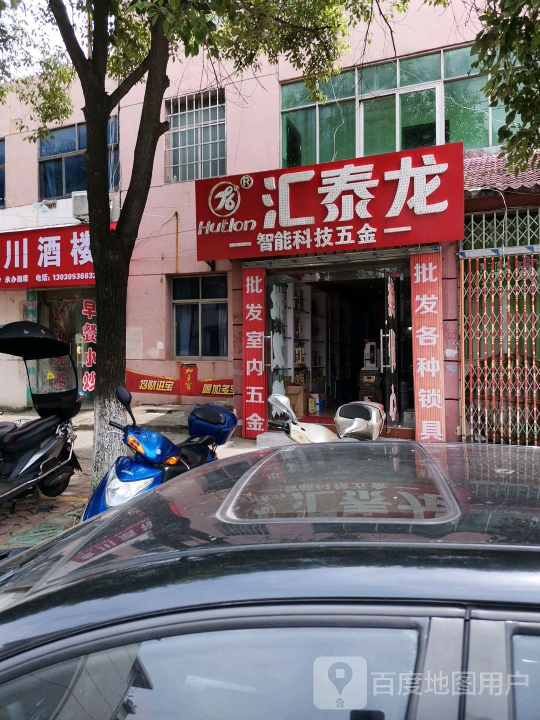 汇泰龙智能科技五金