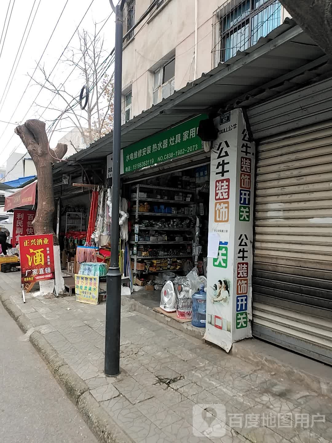 水电维修安装热水器