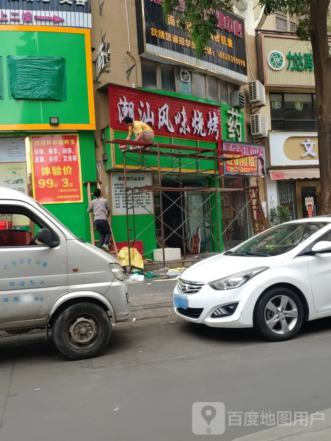 潮汕风味烧烤
