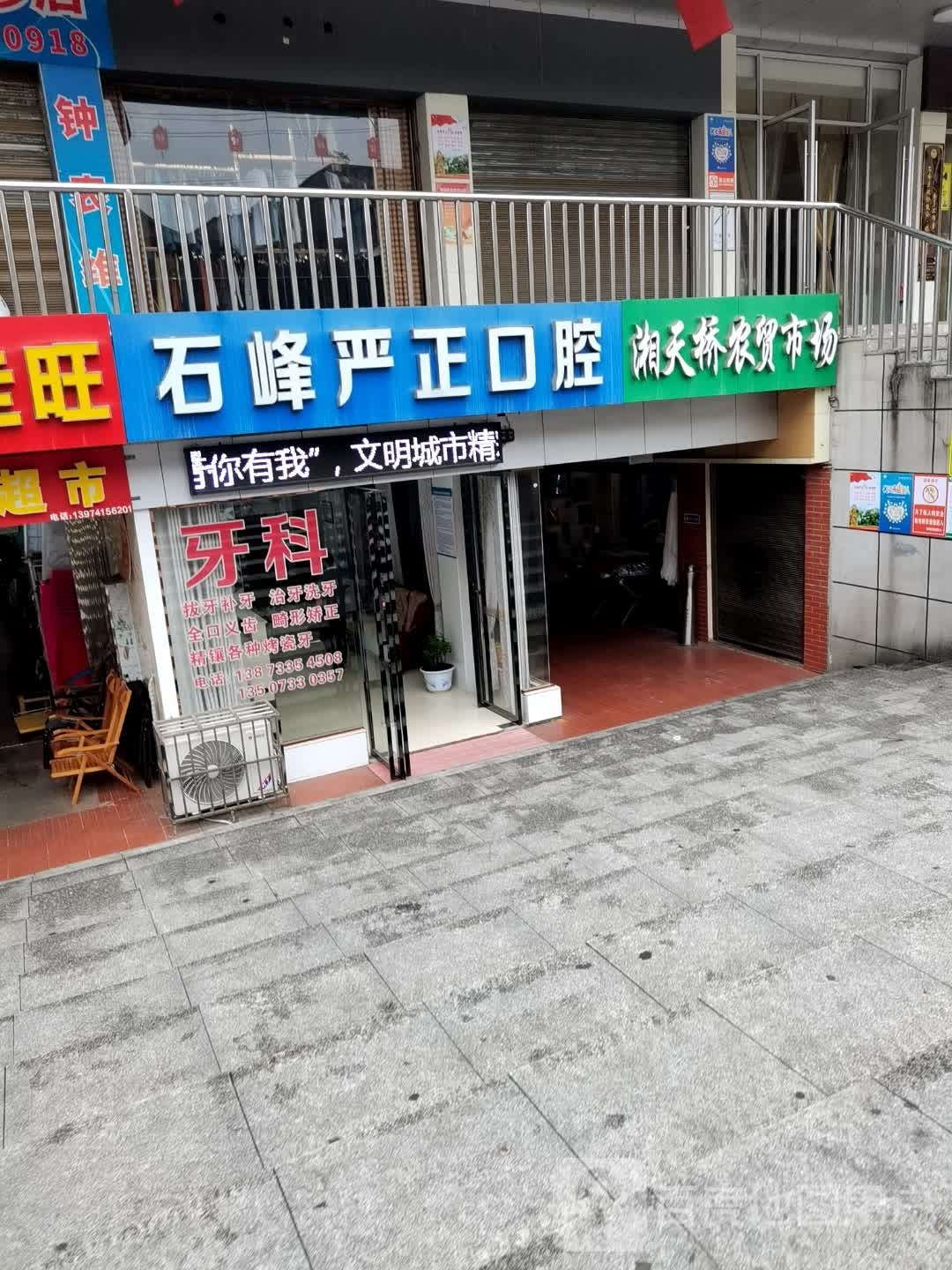 湘天桥商贸城