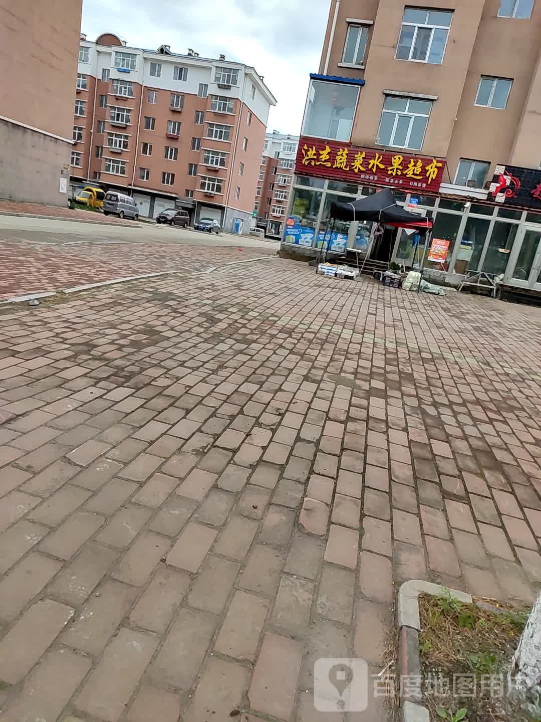 洪杰蔬菜水果超市