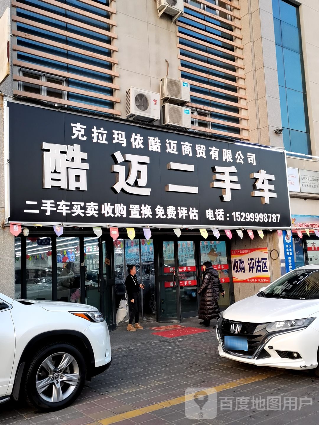 酷迈二手车城市展厅