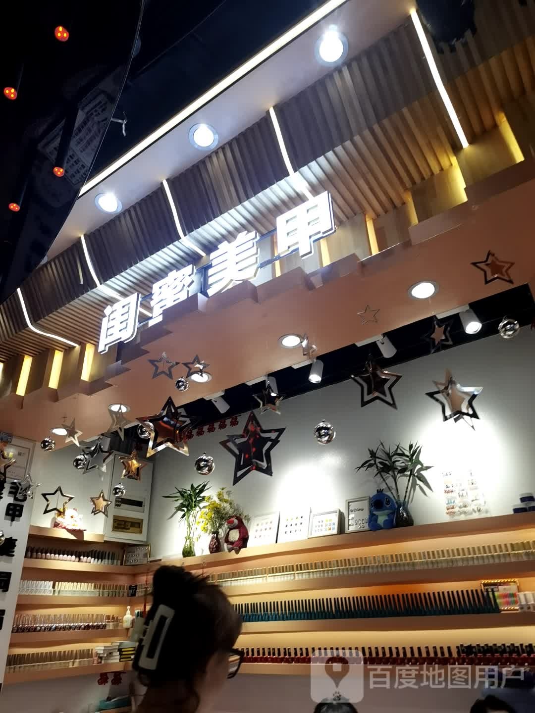 闺蜜美甲(海亮广场店)