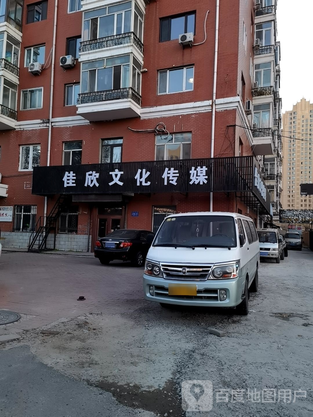佳欣之化传媒