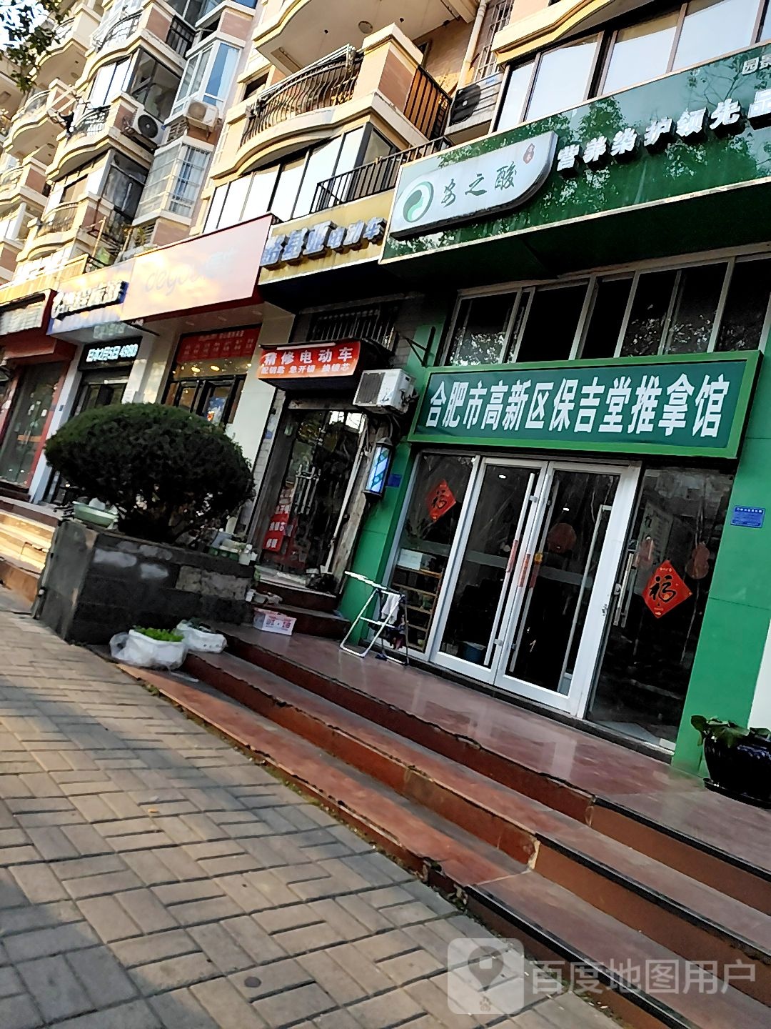 精修电动车(园景天下店)