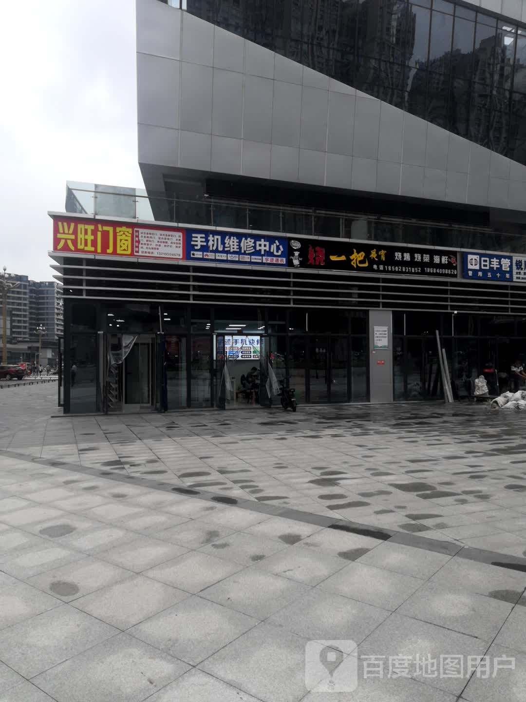 宇迹通讯手机维修中心